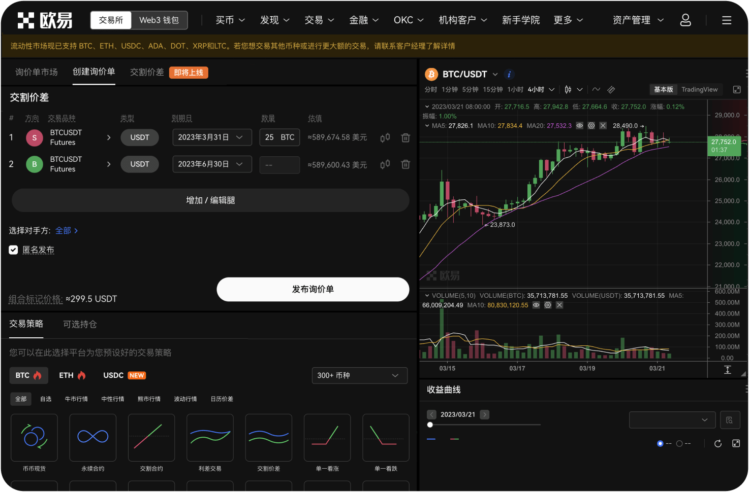 OKpay下载安卓版